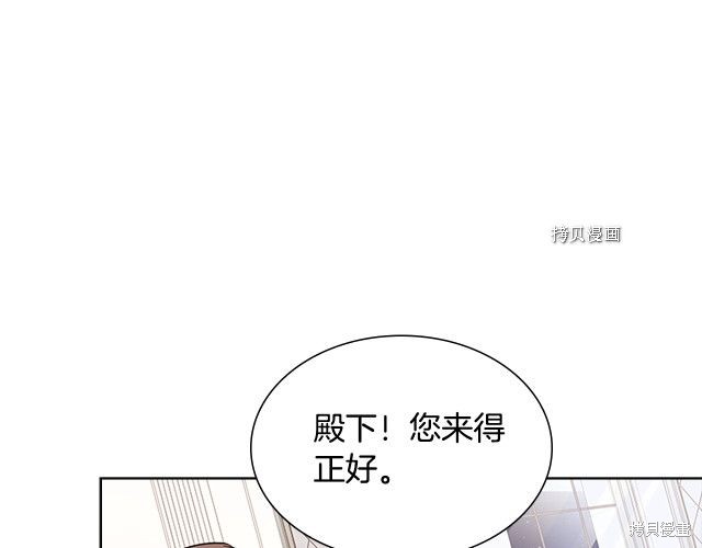 《想休息的小姐》漫画最新章节第41话免费下拉式在线观看章节第【81】张图片