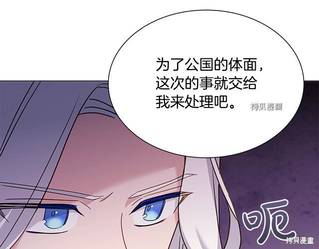《想休息的小姐》漫画最新章节第43话免费下拉式在线观看章节第【104】张图片