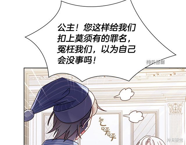 《想休息的小姐》漫画最新章节第41话免费下拉式在线观看章节第【58】张图片