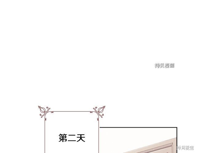 《想休息的小姐》漫画最新章节第38话免费下拉式在线观看章节第【101】张图片