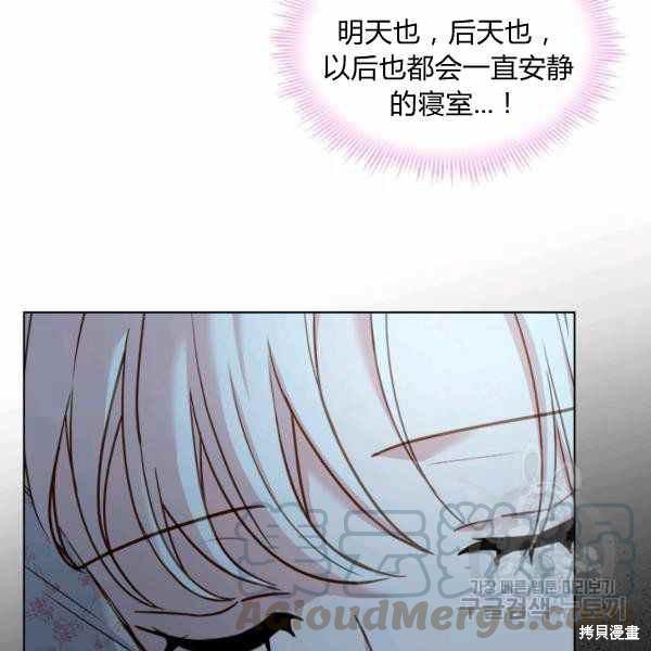 《想休息的小姐》漫画最新章节第35话免费下拉式在线观看章节第【109】张图片