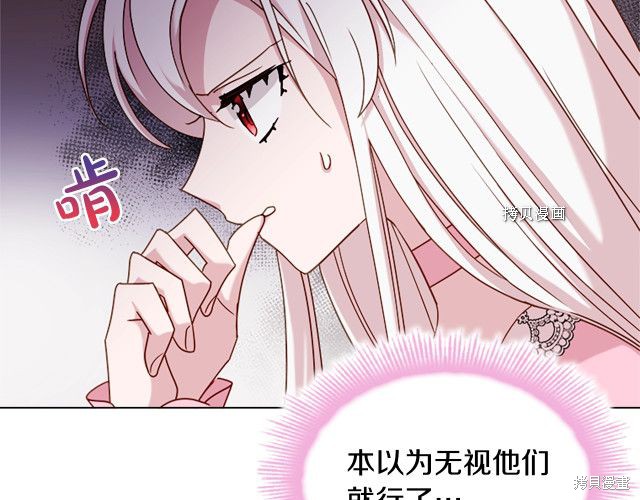 《想休息的小姐》漫画最新章节第37话免费下拉式在线观看章节第【12】张图片