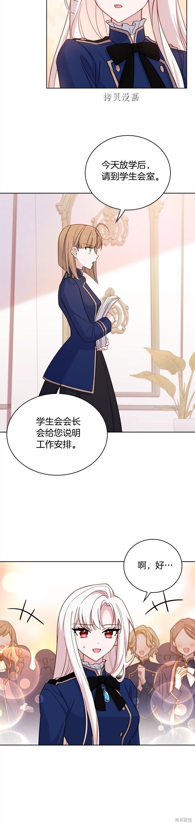 《想休息的小姐》漫画最新章节第48话免费下拉式在线观看章节第【18】张图片