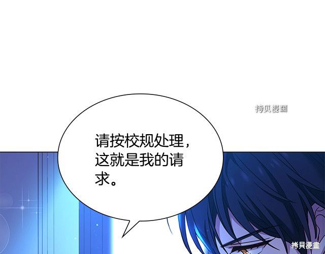 《想休息的小姐》漫画最新章节第42话免费下拉式在线观看章节第【24】张图片