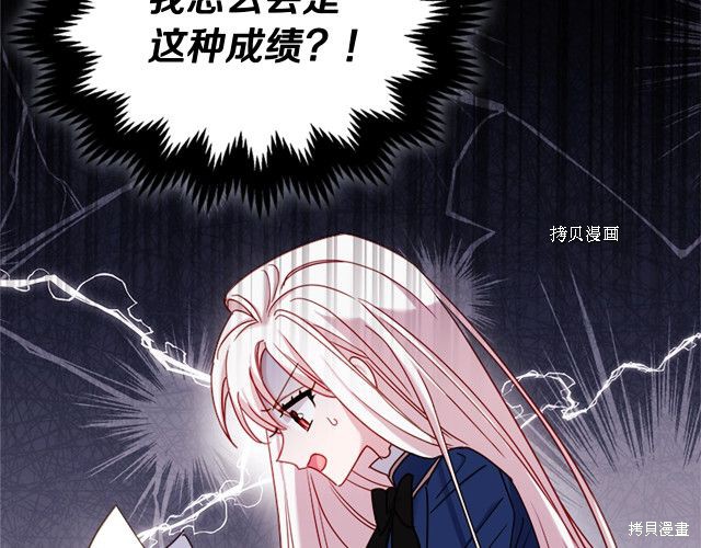 《想休息的小姐》漫画最新章节第37话免费下拉式在线观看章节第【138】张图片