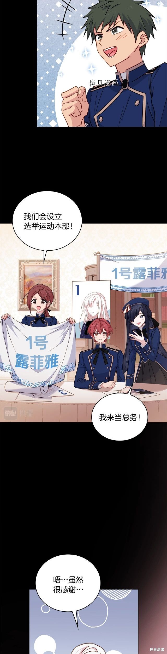 《想休息的小姐》漫画最新章节第47话免费下拉式在线观看章节第【4】张图片