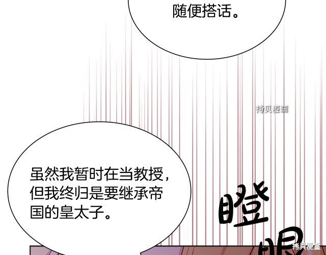 《想休息的小姐》漫画最新章节第41话免费下拉式在线观看章节第【115】张图片