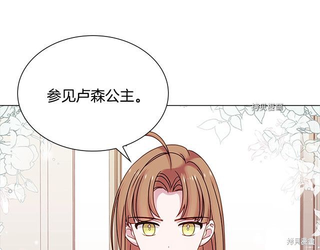 《想休息的小姐》漫画最新章节第42话免费下拉式在线观看章节第【36】张图片