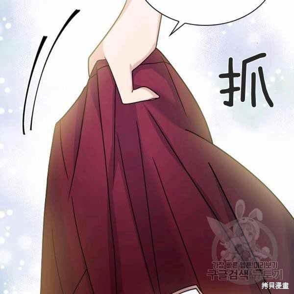 《想休息的小姐》漫画最新章节第35话免费下拉式在线观看章节第【67】张图片