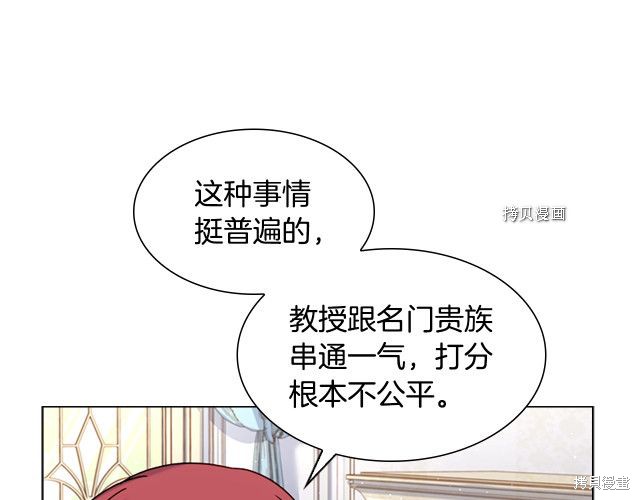 《想休息的小姐》漫画最新章节第38话免费下拉式在线观看章节第【42】张图片
