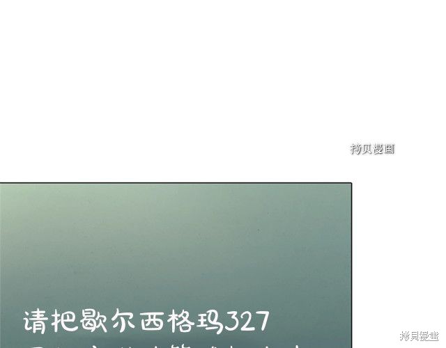 《想休息的小姐》漫画最新章节第37话免费下拉式在线观看章节第【58】张图片