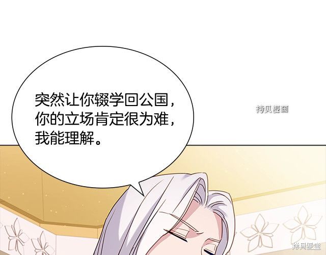 《想休息的小姐》漫画最新章节第43话免费下拉式在线观看章节第【46】张图片