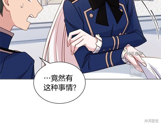 《想休息的小姐》漫画最新章节第38话免费下拉式在线观看章节第【41】张图片