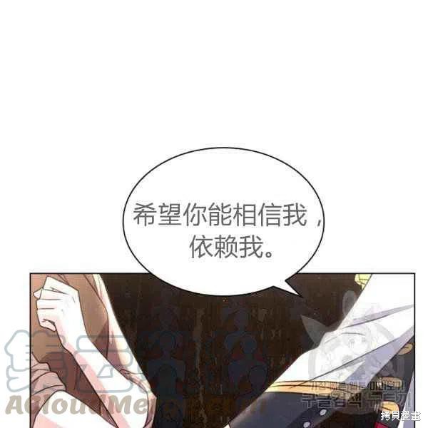 《想休息的小姐》漫画最新章节第34话免费下拉式在线观看章节第【101】张图片