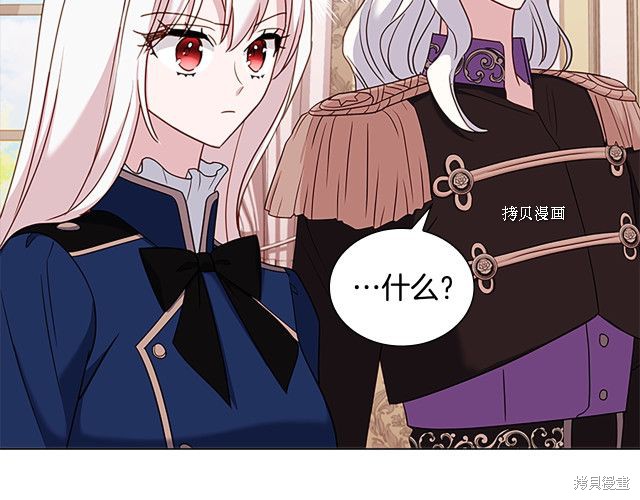 《想休息的小姐》漫画最新章节第43话免费下拉式在线观看章节第【88】张图片