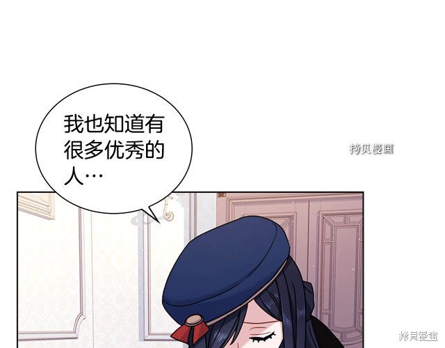 《想休息的小姐》漫画最新章节第38话免费下拉式在线观看章节第【37】张图片