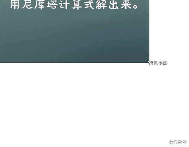 《想休息的小姐》漫画最新章节第37话免费下拉式在线观看章节第【59】张图片