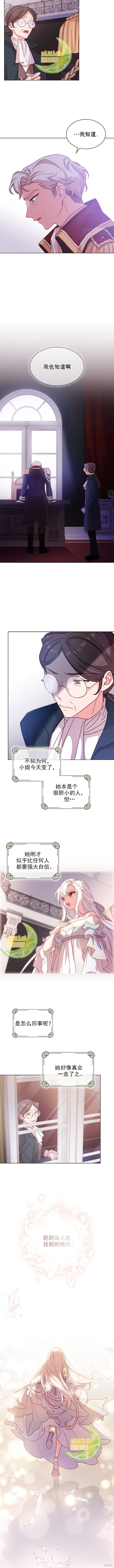 《想休息的小姐》漫画最新章节第4话免费下拉式在线观看章节第【2】张图片