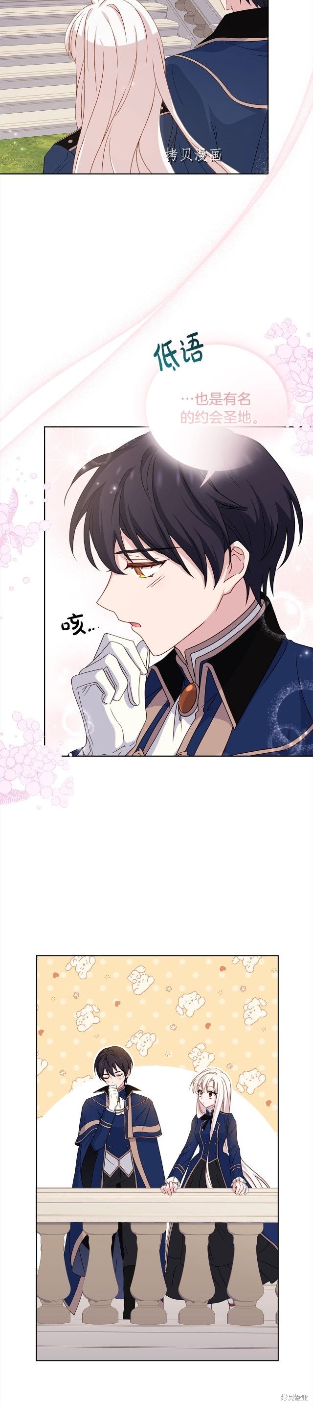 《想休息的小姐》漫画最新章节第49话免费下拉式在线观看章节第【13】张图片