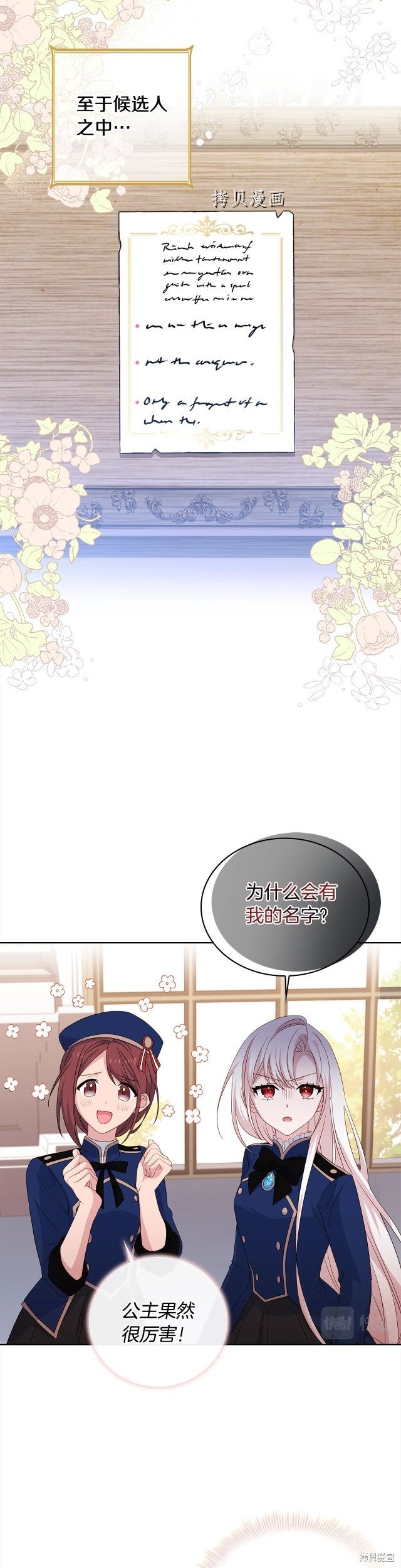 《想休息的小姐》漫画最新章节第46话免费下拉式在线观看章节第【2】张图片