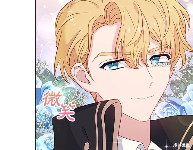 《想休息的小姐》漫画最新章节第41话免费下拉式在线观看章节第【99】张图片