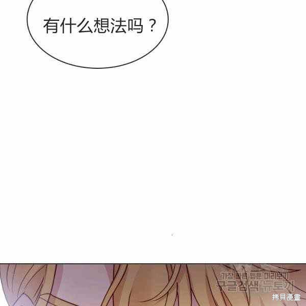 《想休息的小姐》漫画最新章节第35话免费下拉式在线观看章节第【63】张图片