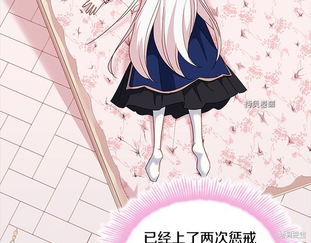 《想休息的小姐》漫画最新章节第42话免费下拉式在线观看章节第【151】张图片