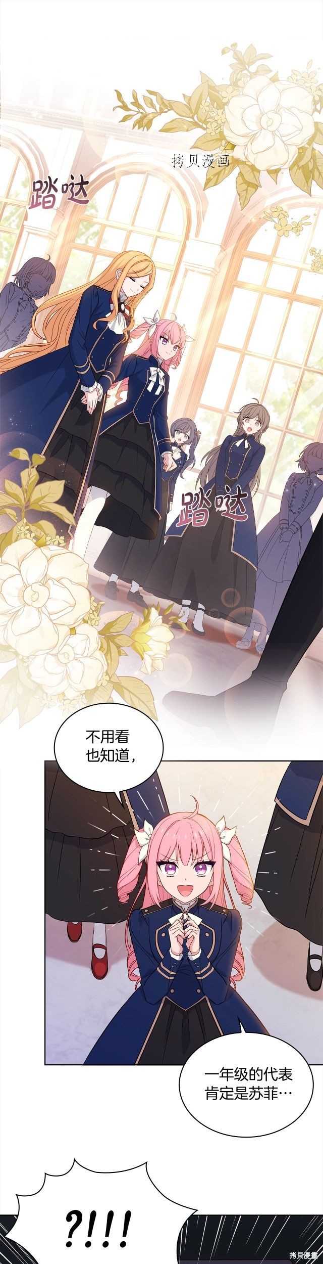 《想休息的小姐》漫画最新章节第48话免费下拉式在线观看章节第【11】张图片