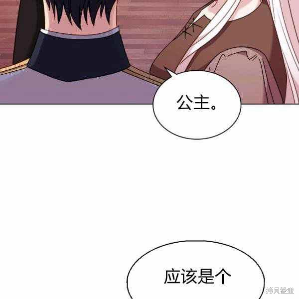 《想休息的小姐》漫画最新章节第35话免费下拉式在线观看章节第【27】张图片