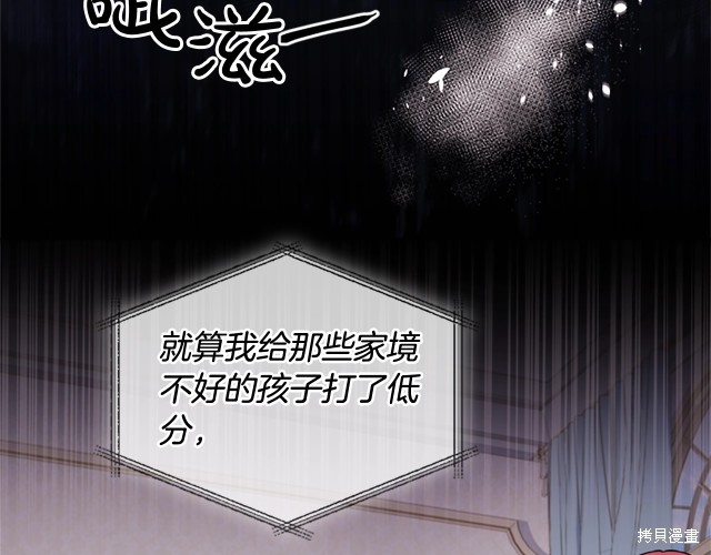 《想休息的小姐》漫画最新章节第40话免费下拉式在线观看章节第【8】张图片