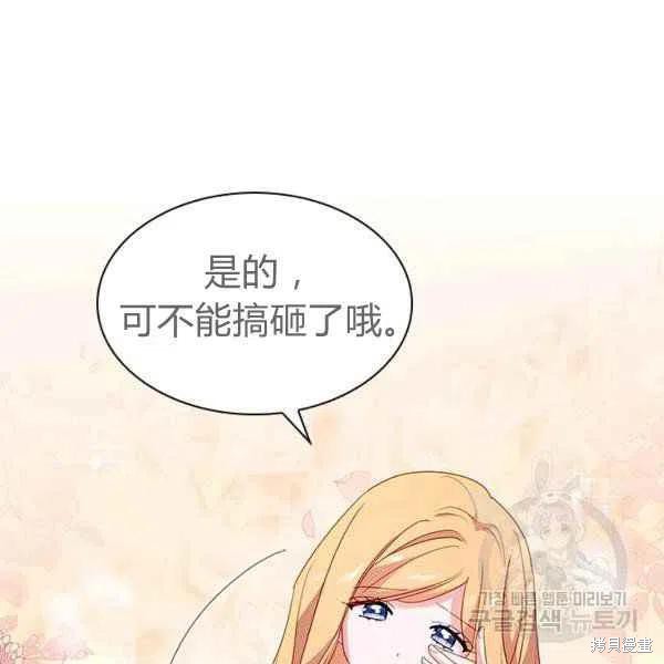 《想休息的小姐》漫画最新章节第34话免费下拉式在线观看章节第【8】张图片