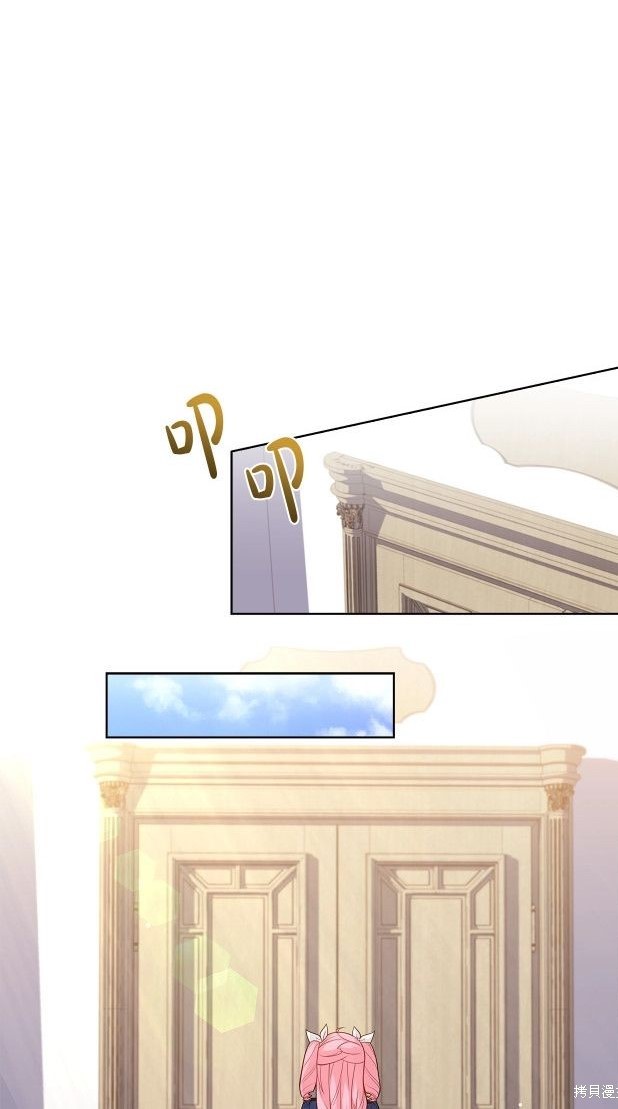 《想休息的小姐》漫画最新章节第50话免费下拉式在线观看章节第【1】张图片