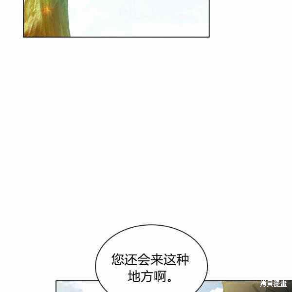 《想休息的小姐》漫画最新章节第35话免费下拉式在线观看章节第【52】张图片