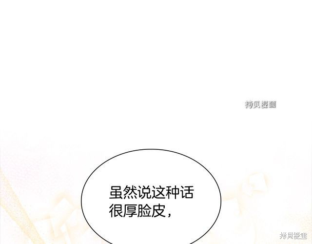 《想休息的小姐》漫画最新章节第43话免费下拉式在线观看章节第【114】张图片