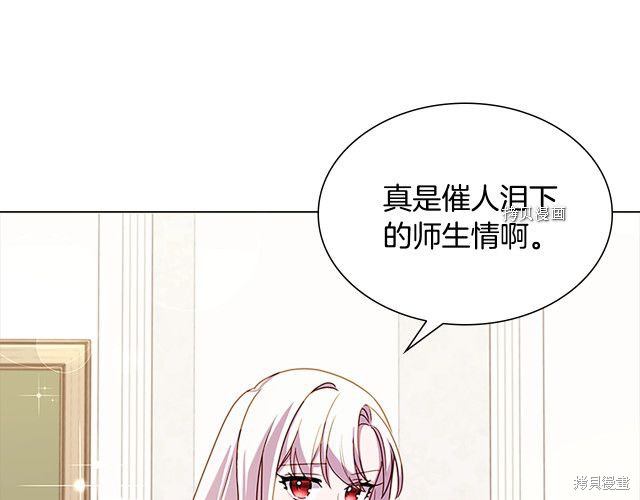 《想休息的小姐》漫画最新章节第39话免费下拉式在线观看章节第【97】张图片
