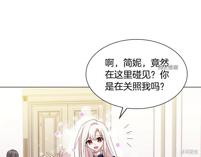 《想休息的小姐》漫画最新章节第37话免费下拉式在线观看章节第【42】张图片