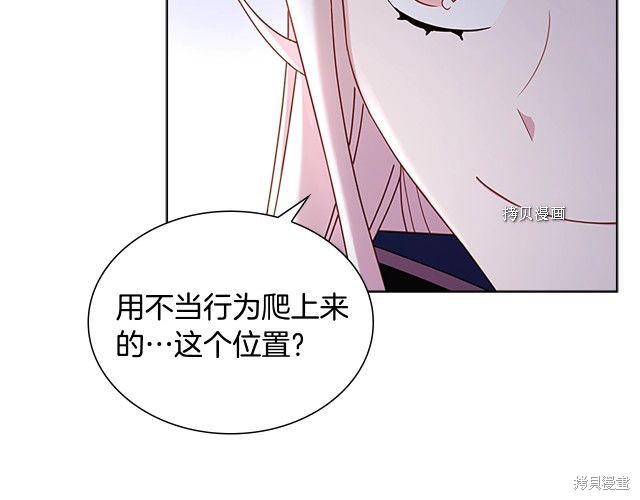 《想休息的小姐》漫画最新章节第39话免费下拉式在线观看章节第【91】张图片