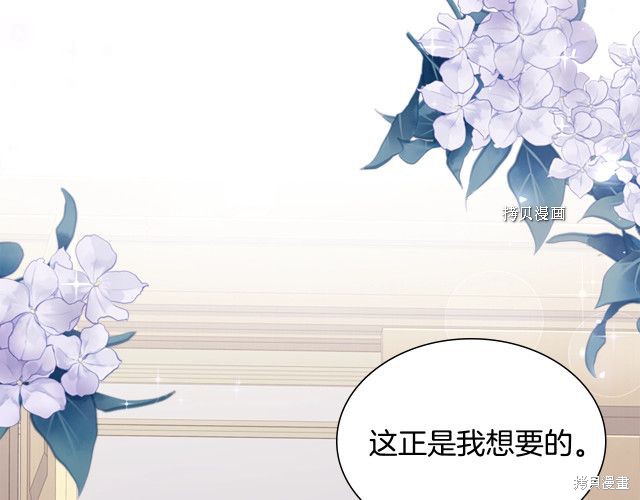 《想休息的小姐》漫画最新章节第39话免费下拉式在线观看章节第【126】张图片