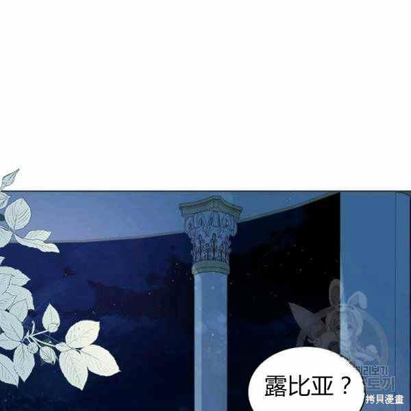 《想休息的小姐》漫画最新章节第35话免费下拉式在线观看章节第【135】张图片