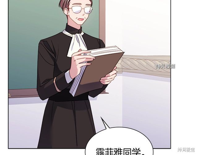 《想休息的小姐》漫画最新章节第37话免费下拉式在线观看章节第【128】张图片