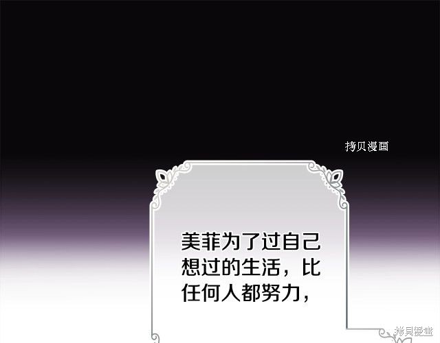 《想休息的小姐》漫画最新章节第38话免费下拉式在线观看章节第【63】张图片