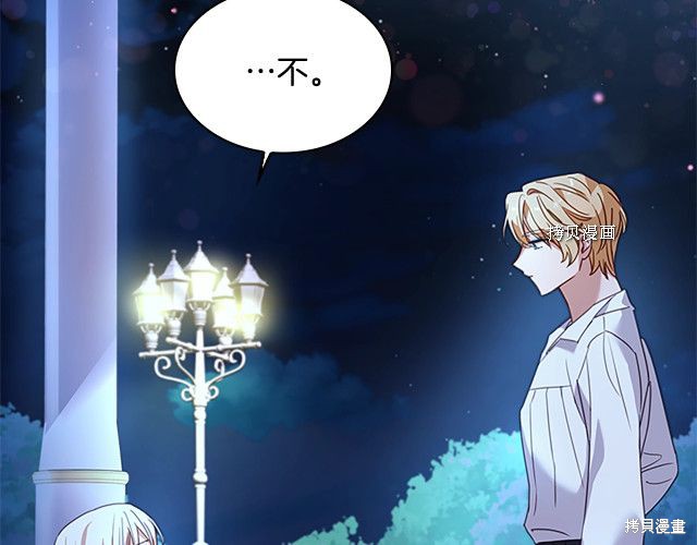 《想休息的小姐》漫画最新章节第36话免费下拉式在线观看章节第【73】张图片