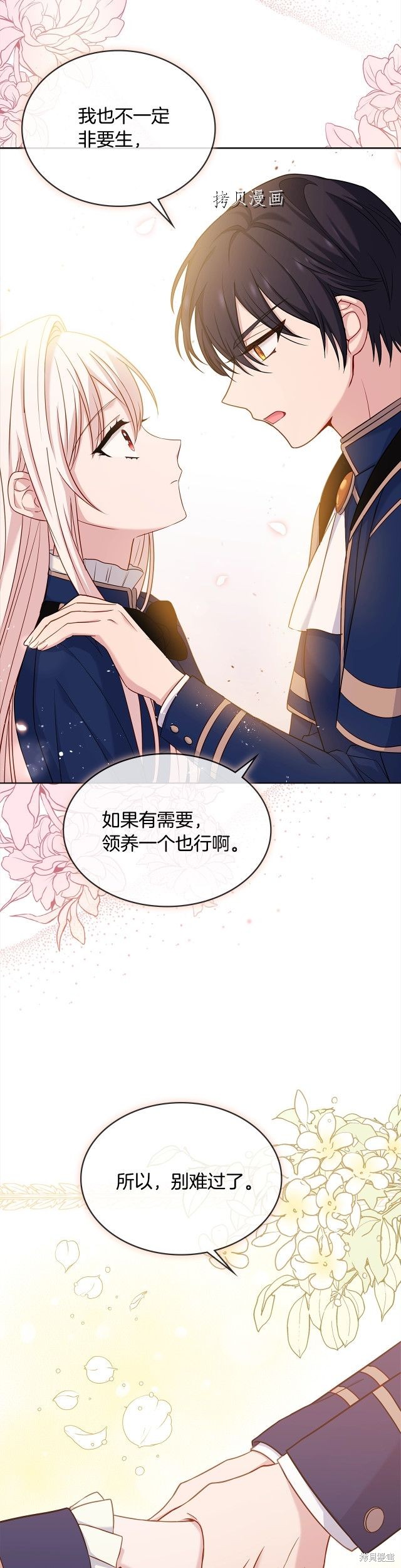 《想休息的小姐》漫画最新章节第44话免费下拉式在线观看章节第【23】张图片