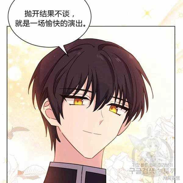 《想休息的小姐》漫画最新章节第35话免费下拉式在线观看章节第【42】张图片