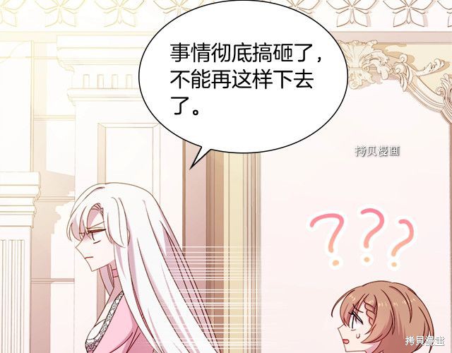 《想休息的小姐》漫画最新章节第37话免费下拉式在线观看章节第【8】张图片