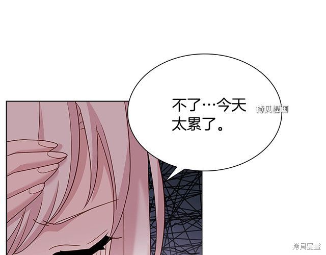 《想休息的小姐》漫画最新章节第42话免费下拉式在线观看章节第【143】张图片