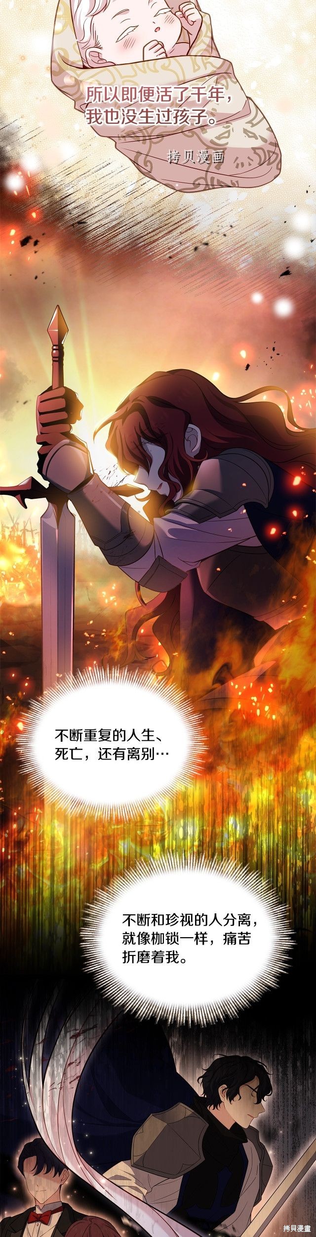 《想休息的小姐》漫画最新章节第44话免费下拉式在线观看章节第【17】张图片