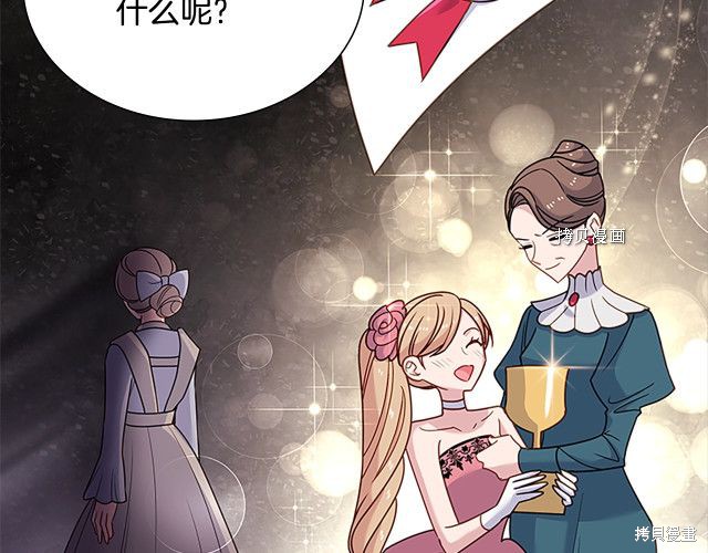 《想休息的小姐》漫画最新章节第39话免费下拉式在线观看章节第【112】张图片