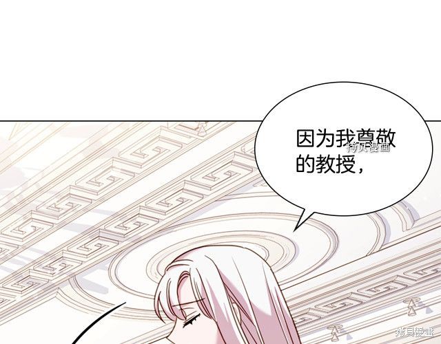 《想休息的小姐》漫画最新章节第38话免费下拉式在线观看章节第【125】张图片