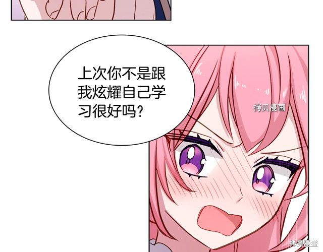 《想休息的小姐》漫画最新章节第37话免费下拉式在线观看章节第【81】张图片